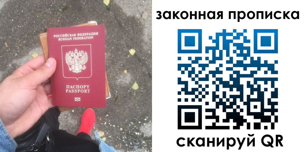 временная регистрация для всех в Медногорске