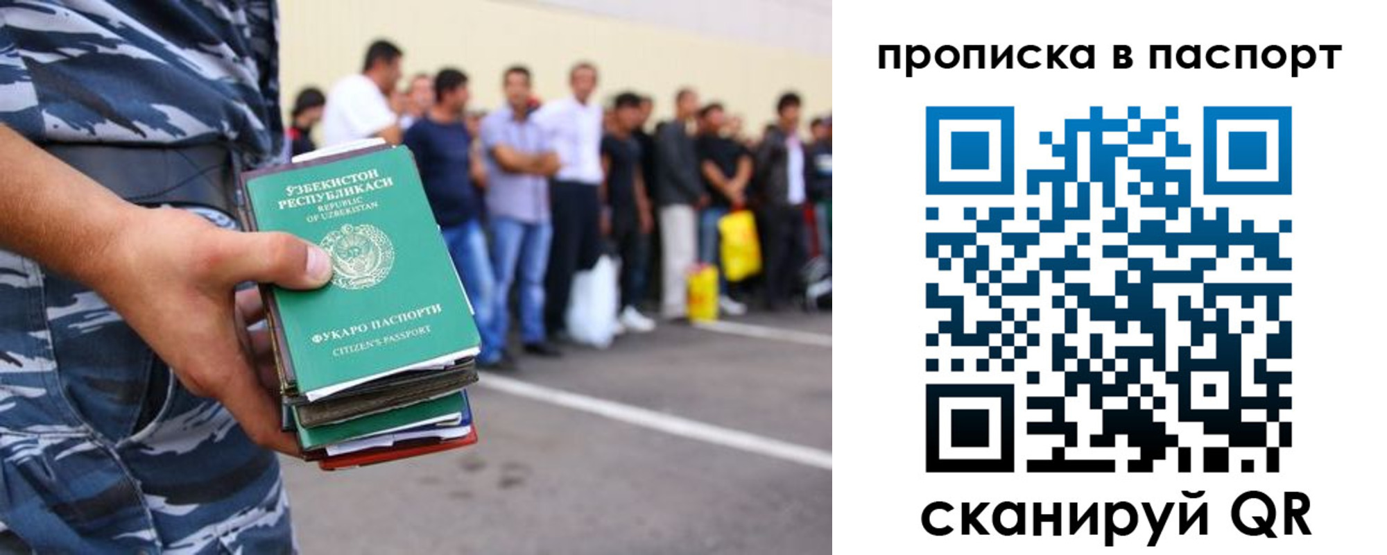 прописка в квартире в Медногорске