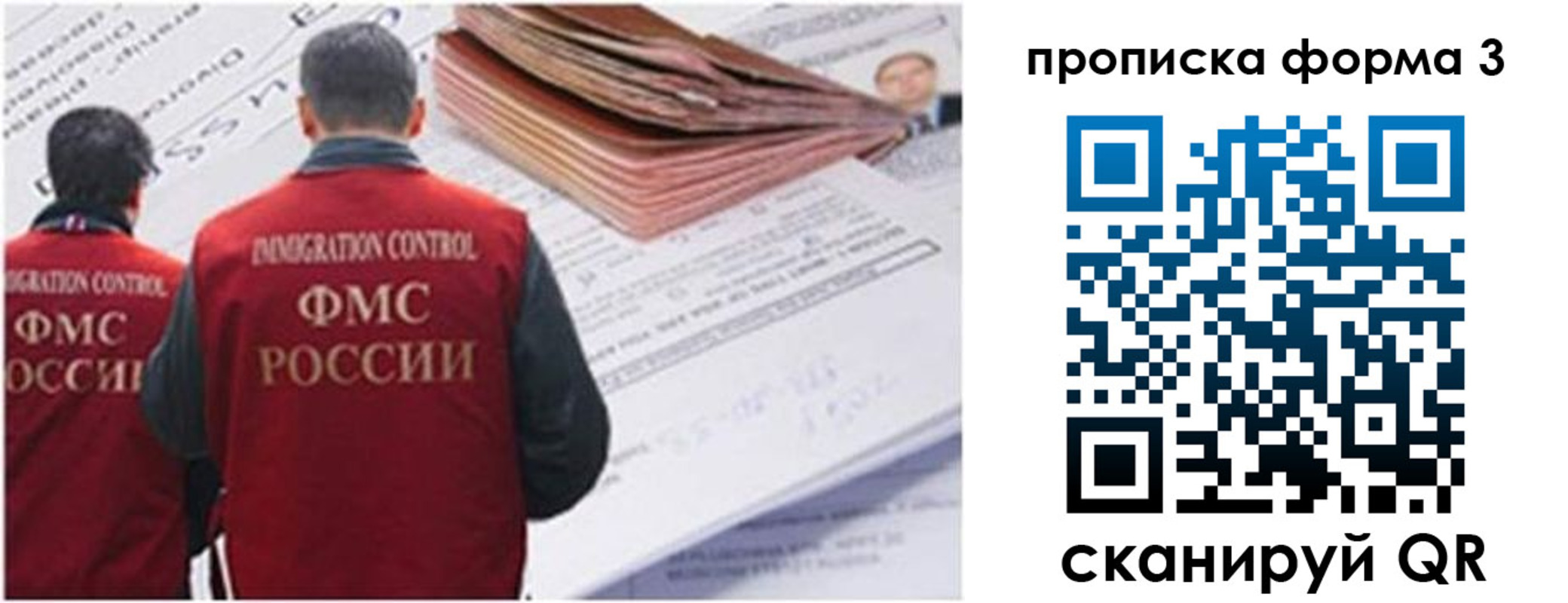 прописка иностранных граждан в Медногорске