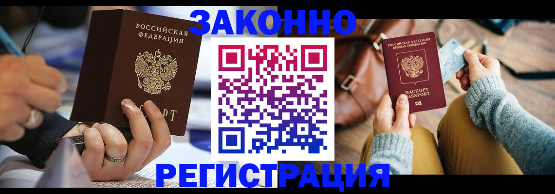 прописка иностранных граждан в Медногорске