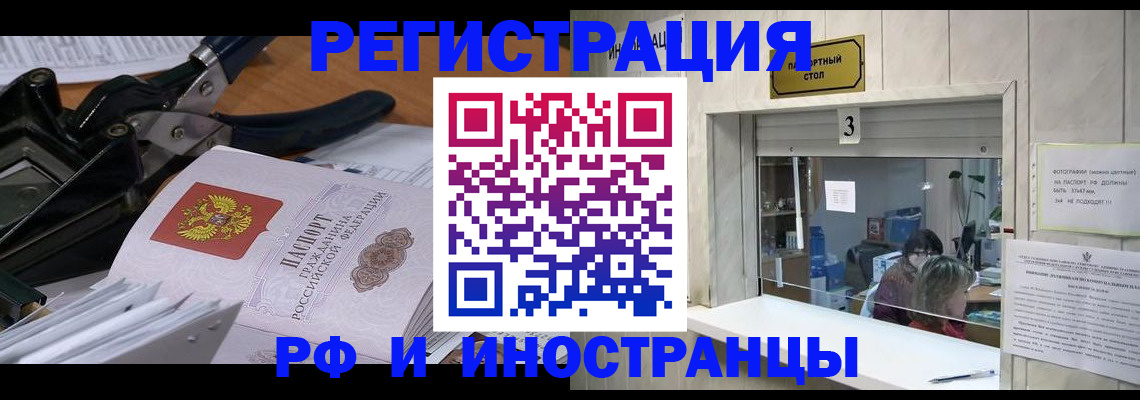 где прописаться в Медногорске