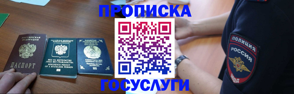 регистрация в Медногорске