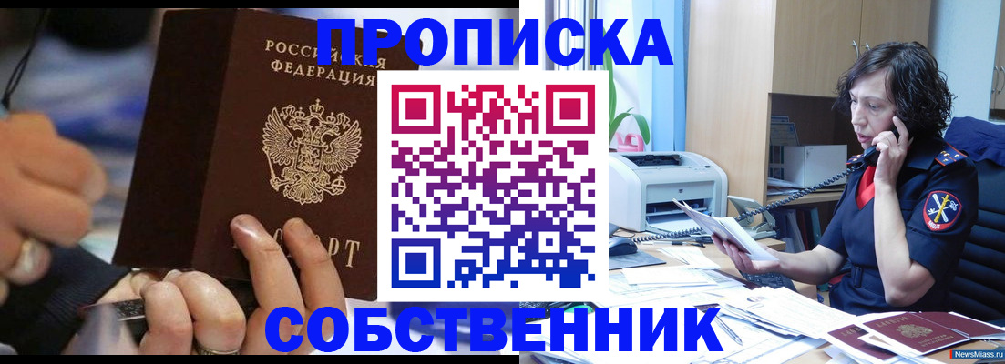 временная регистрация законно в Медногорске